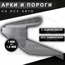 Пороги Dodge Caravan ремонтные с гарантией