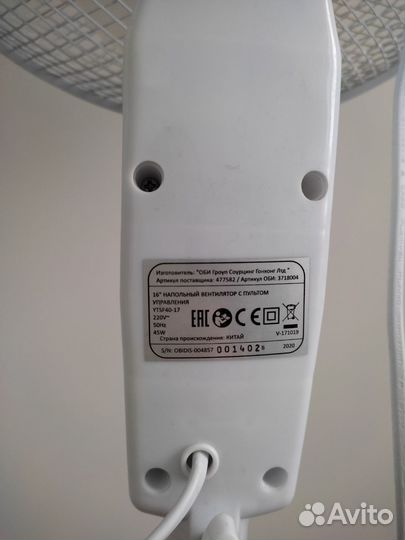 Вентилятор напольный