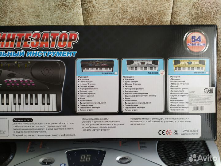 Синтезатор детский