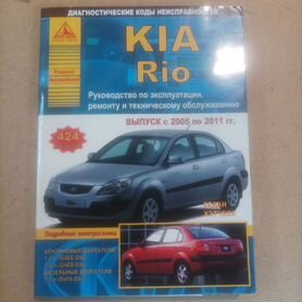 Кузовной ремонт KIA Rio 2005