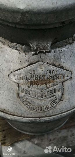 Фляга алюминиевая бу 38 л