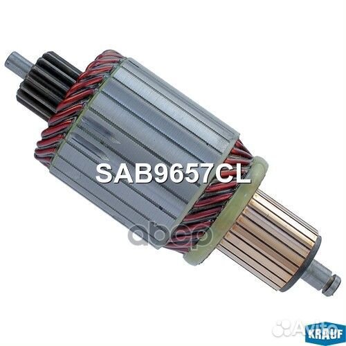 Ротор стартера SAB9657CL SAB9657CL Krauf