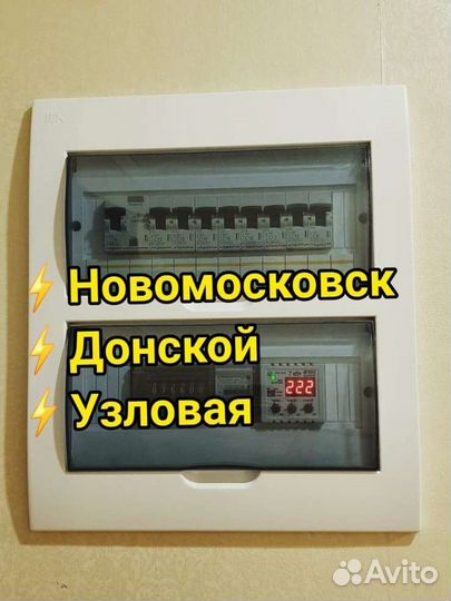 Электрика услуги