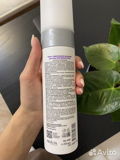 Aravia тоник с фруктовыми кислотами AHA