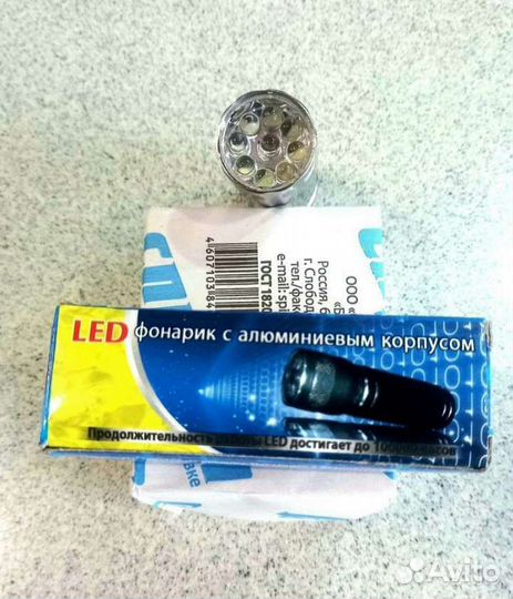 Фонарь карманный
