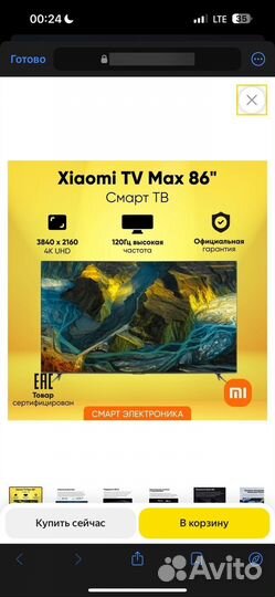 Телевизор Xiaomi TV Max 86