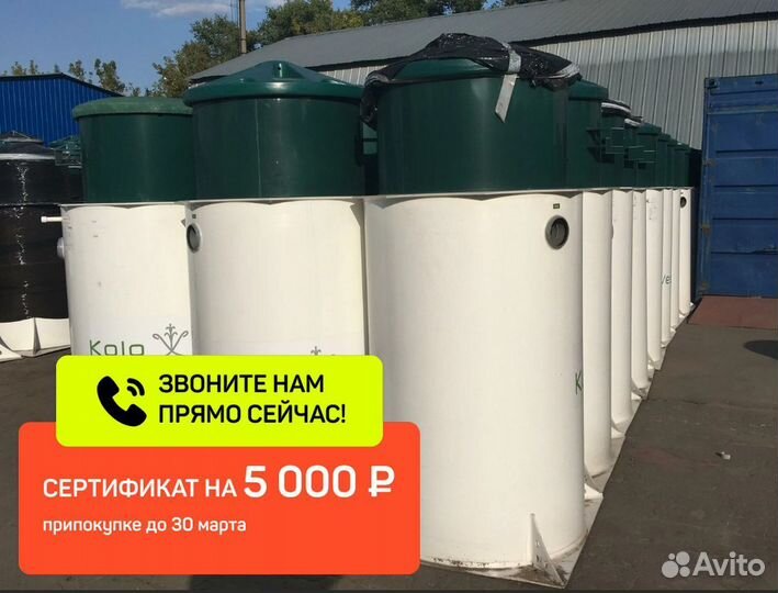 Установка септика за 1 день