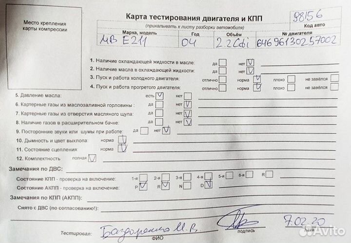 Разбор на запчасти Mercedes E W211