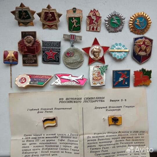 Значки СССР. 22 шт