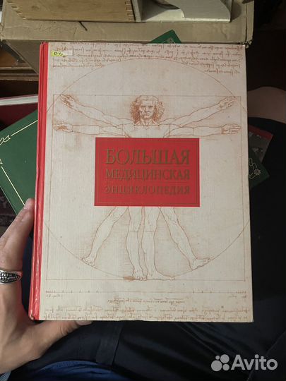 Большая медицинская энциклопедия аст