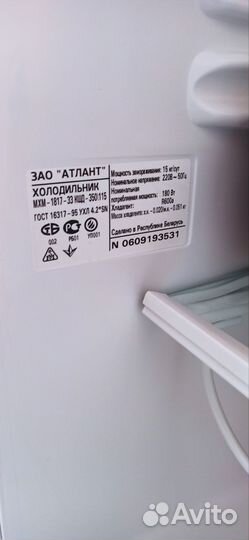 Холодильник атлант бу