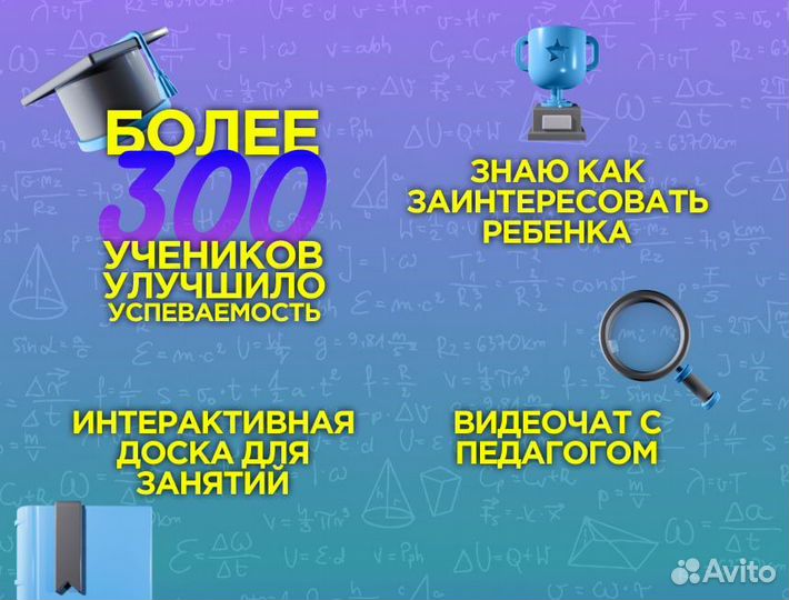 Репетитор по физике и математике онлайн