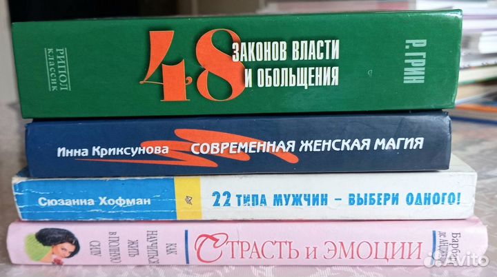 Книги бестселлеры для женщин