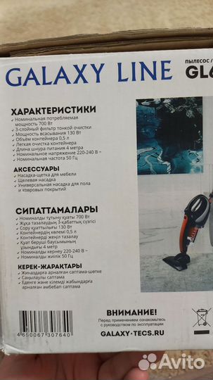 Вертикальный пылесос