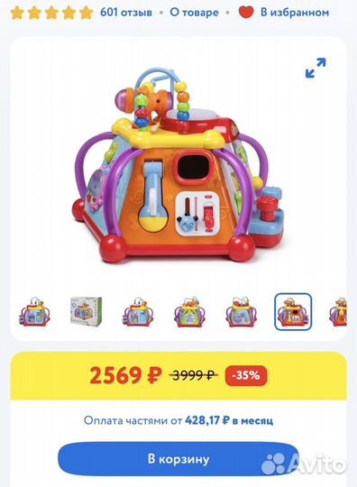 Развивающие игрушки бизиборд