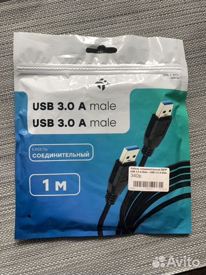 Кабель соединительный USB 3.0-USB 3.0