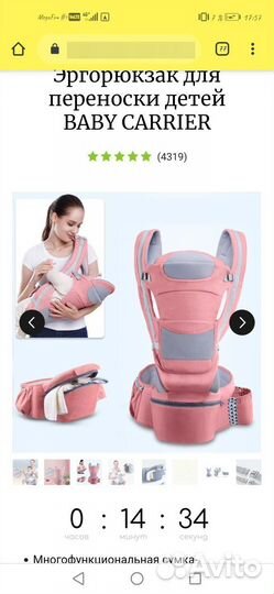 Эргорюкзак baby carrier