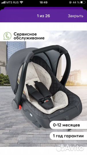 Автолюлька