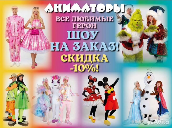 Аниматоры любимые персонажи