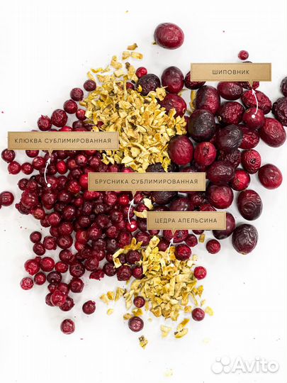 Набор трав и специй Клюквенно-брусничная Дед Алтай
