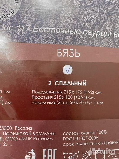 Новое постельное белье 2с, хлопок