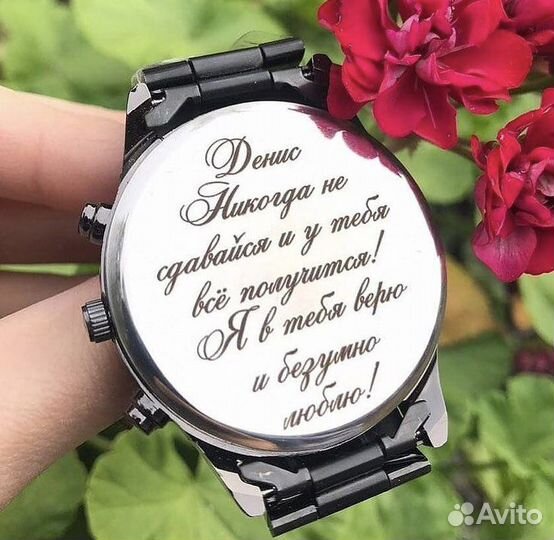 Часы с гравировкой