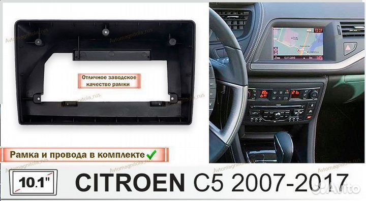 Магнитола Citroen C5 2 2007-2017г 3/32GB