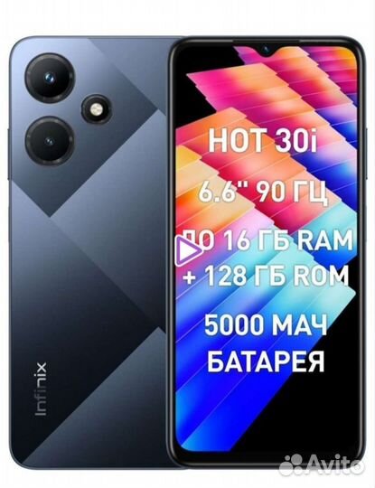 Infinix HOT 30i, 8/128 ГБ