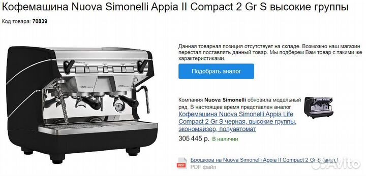 Кофемашина Simonelli в отличном состоянии