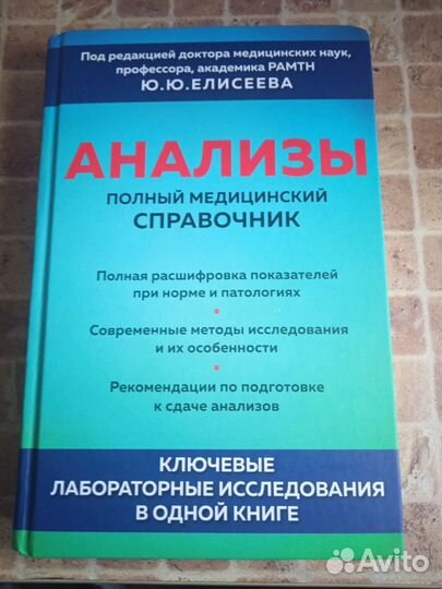 Справочник