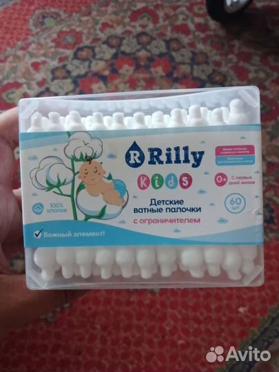 Средства гигиены