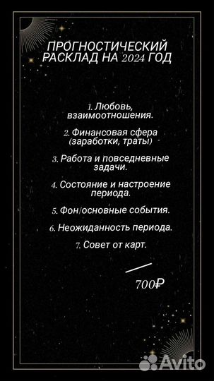 Таролог матрица судьбы