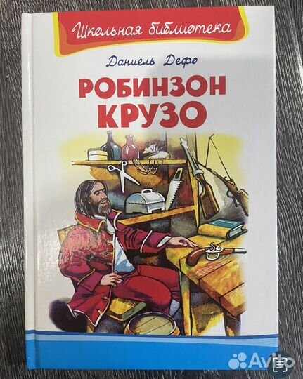 Книги детские школьная библиотека