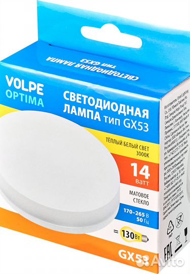 Лампа светодиодная GX53 220-240 В 14 Вт спот матов