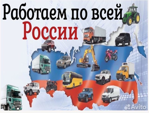 Осаго/каско/учёт/кбм