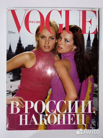 Журнал Vogue Вог номер 1 09/1998 г