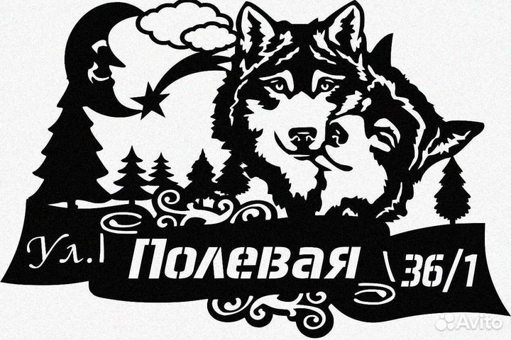 Табличка на дом с адресом