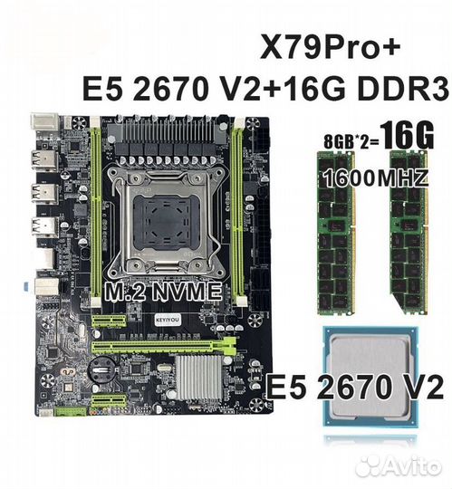 Игровой комплект X79 + Xeon 2670 v2 + DDR3 16 GB