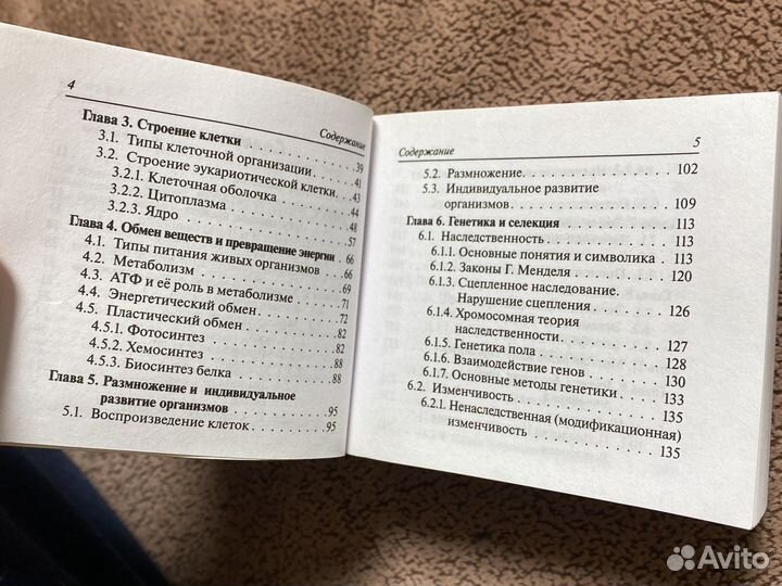 Карманный справочник егэ биология