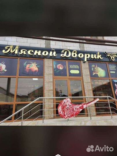 Продается готовый бизнес мясной магазин