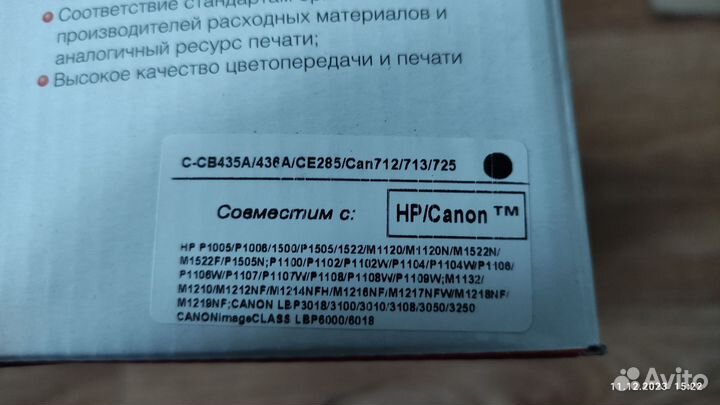 Картридж для орг техники