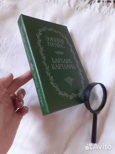 Барбара Картланд,1993 год