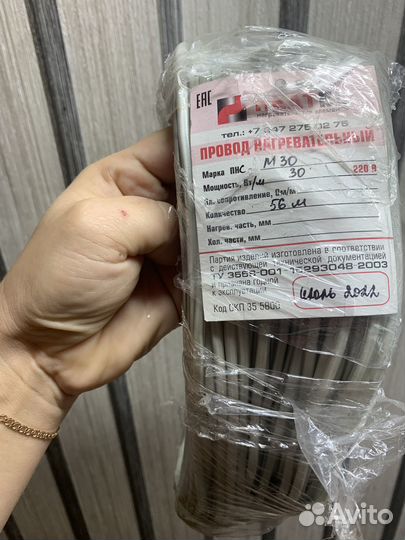 Греющий кабель