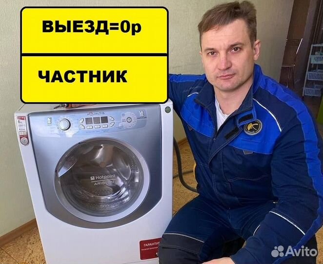 Ремонт стиральных машин Ремонт посудомоечных машин