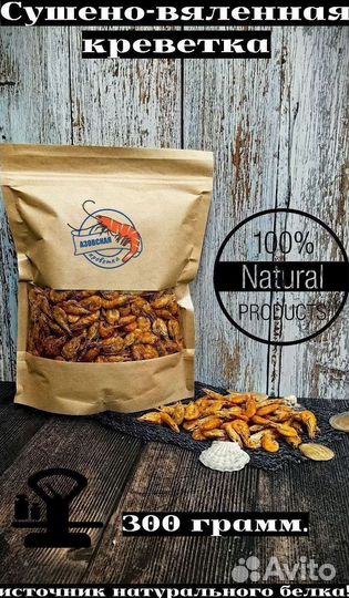 Креветка азовская с доставкой