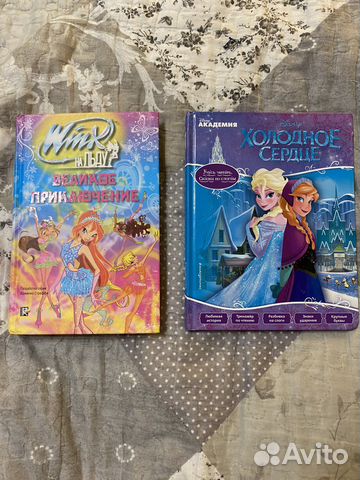 Детские книги принцессы