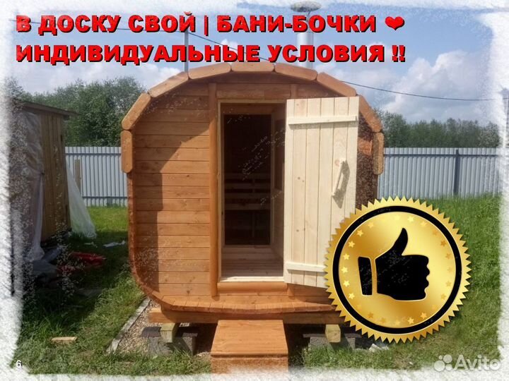 Квадро бочка