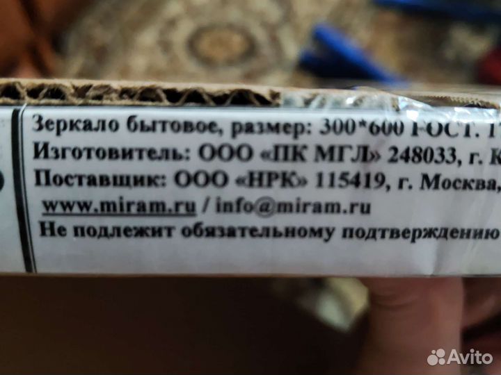 Зеркало настенное