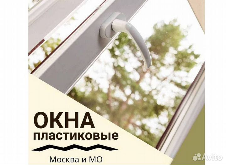 Пластиковые окна и двери пвх