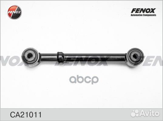 Рычаг chevrolet captiva зад.верхн.поперечный CA